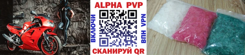 Alpha PVP СК Купить Волгореченск