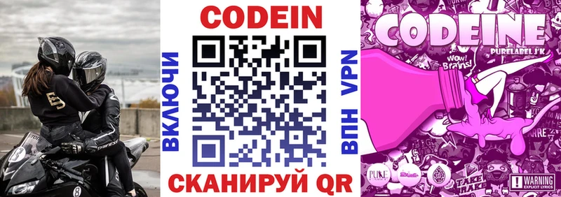 Купить  Волгореченск  Кодеиновый сироп Lean напиток Lean (лин) 