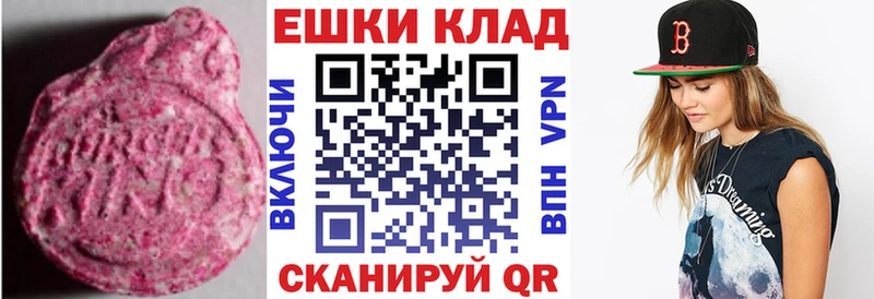 Купить  Волгореченск  ЭКСТАЗИ XTC 