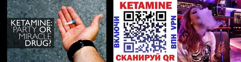 Купить где  Волгореченск  КЕТАМИН ketamine 