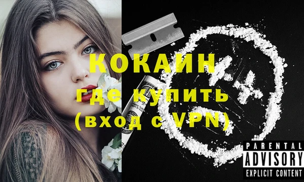 кокаин VHQ Горно-Алтайск