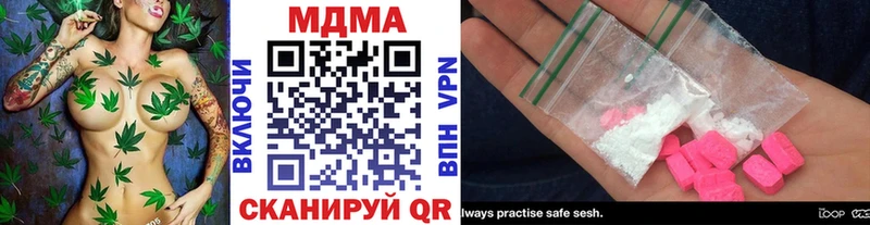 Купить Волгореченск MDMA Molly
