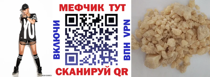 Купить где  Волгореченск  Мефедрон мука 