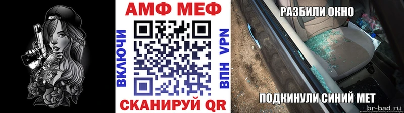 Купить где Волгореченск Метамфетамин Methamphetamine